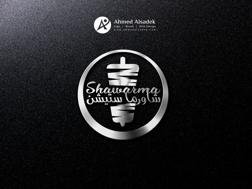 تصميم شعار مطعم شاورما ستيشن في الرياض - السعودية 